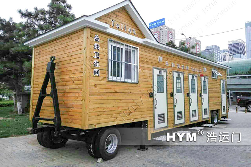 HYM-牵引拖车型移动厕所002