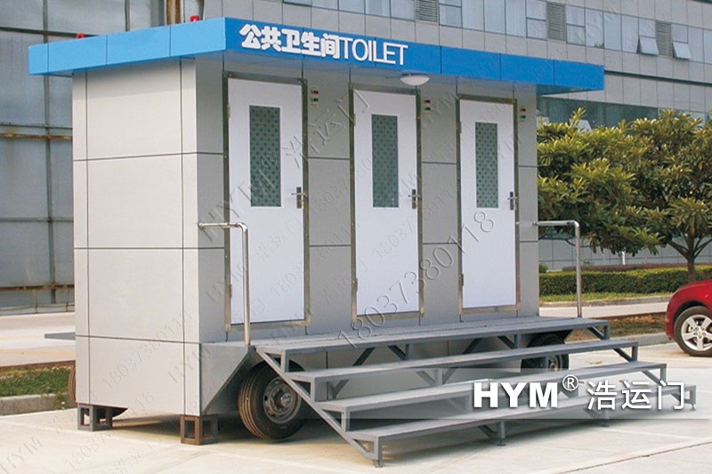 HYM-牵引拖车型移动厕所003