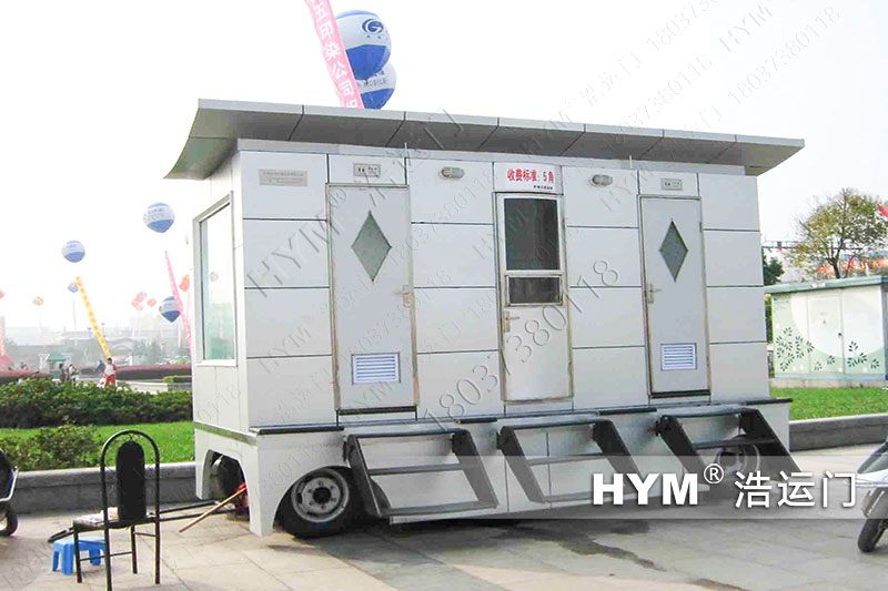 HYM-牵引拖车型移动厕所004